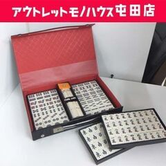 麻雀牌 横18×縦25×厚み15mm マージャンパイ ケース付き...