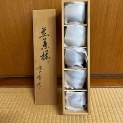 【未使用】有田焼・李峰・お湯呑みセットの画像