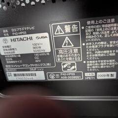 日立プラズマテレビ４２型