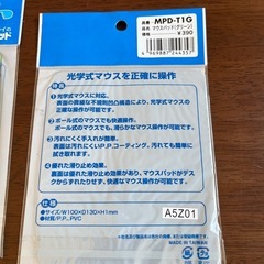 マウスパッド　サンワサプライの画像