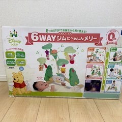 ※500円値引き中【美品】タカラトミーくまのプーさんえらべる回転...