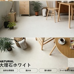 フロアタイル　大理石調 (ホワイト)の画像