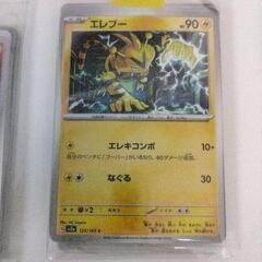 0208-302 ポケモンカード
