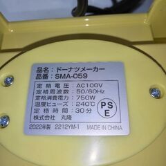 新品未使用2022年製サンリオ　ポムポムプリン ドーナツメーカー サンリオの画像