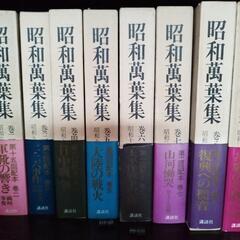 昭和萬葉集全21巻揃の画像