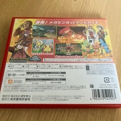 ポケットモンスター　オメガルビーの画像