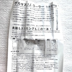 【未使用美品】ゲルマスリムローラー（美顔＆ボディ用）の画像
