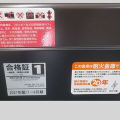 ID：188224　金庫　21年製　鍵2本の画像