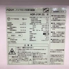 【1年保証】2ドア冷蔵庫 AQUA AQR-J13K の画像