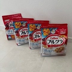 フルグラ 4つセット【決まりました】