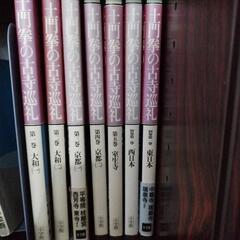土門拳の古寺巡礼１〜５
別巻１、２
全７冊

