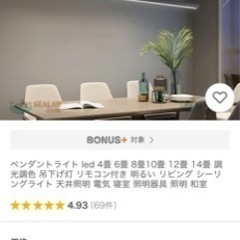 【美品】シーリングライト　定価11800円の画像