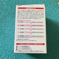 ピジョン　未開封乳首の画像
