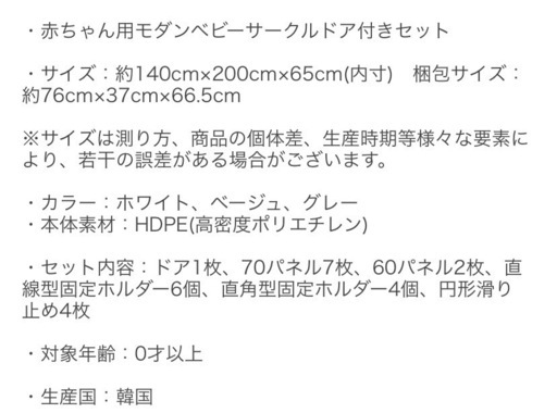 【取引者決定済】ベビーサークル　グレー　