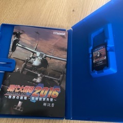 現代大戦略2016の画像