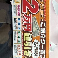 プルミエ　2万円引き　ご紹介クーポン