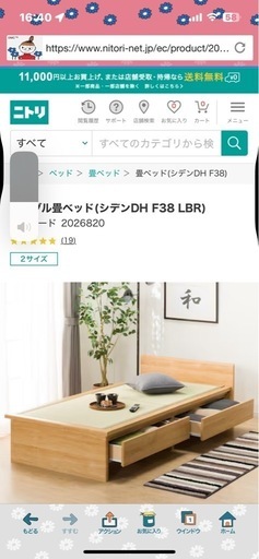 畳ベッド\n