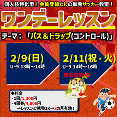 2月！キッズゲームズ！試合イベント！の画像