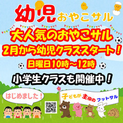 2月！キッズゲームズ！試合イベント！の画像