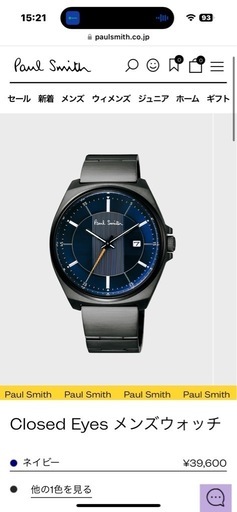ポールスミス　腕時計
