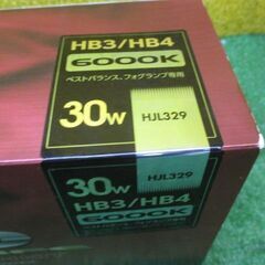 【使用品　値下げ！】Valenti ﾍｯﾄﾞﾗｲﾄ&ﾌｫｸﾞﾗﾝﾌﾟ HID ｺﾝﾊﾞｰｼﾞｮﾝｷｯﾄ HJL329の画像