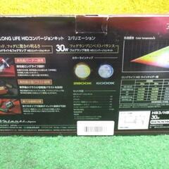 【使用品　値下げ！】Valenti ﾍｯﾄﾞﾗｲﾄ&ﾌｫｸﾞﾗﾝﾌﾟ HID ｺﾝﾊﾞｰｼﾞｮﾝｷｯﾄ HJL329の画像