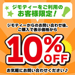 【エコツール半田店】日動 充電式高圧洗浄機 ジェットクリーナー 特別セット TNJC55CH-5M-SET【愛知県/名古屋市/知立市/半田市/岡崎市/豊田市/小牧市/工具】【IT1Y7287767G】★出張買取も好評受付中！の画像