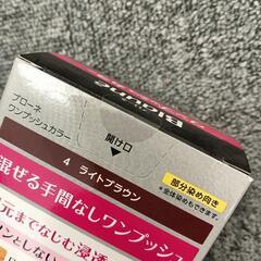 未使用　ブローネ　ワンプッシュカラー　白髪染めの画像