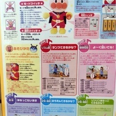 【お話中です】アンパンマン おもちゃ セットの画像