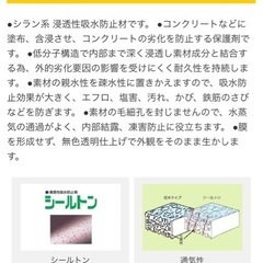 撥水剤
