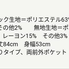 保育士エプロン くまのがっこう(未使用)の画像