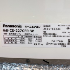 Panasonic✨ルームエアコン✨エオリア✨CS-227CFR-W✨2017年製✨おもに6畳用✨冷房✨暖房✨【こちらは店舗です。浜村鹿野温泉ICから3分 買取本舗 宮本リサイクル 営業時間9～19時 定休日水曜のみ←連絡できませんm(_ _)m】の画像