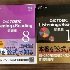 TOEIC公式問題集8,10セット