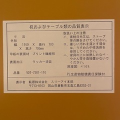 ダイニングテーブルセット(イス3脚付き) 110センチx70センチ