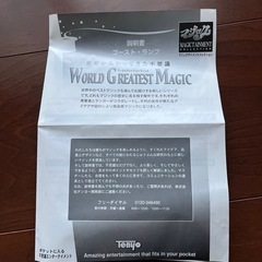 【手品】ゴーストランプの画像