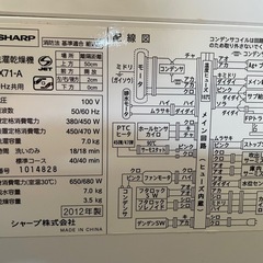 【ジャンク品】シャープ ES-TX71縦型洗濯機の画像