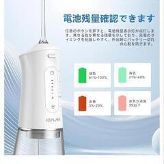 【お引き取り者決まりました★有り難うございます】口腔洗浄器 ジェットウォッシャー コードレス 5段階強度調整可能 大容量の画像