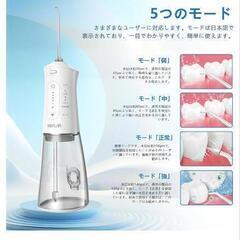 【お引き取り者決まりました★有り難うございます】口腔洗浄器 ジェットウォッシャー コードレス 5段階強度調整可能 大容量の画像