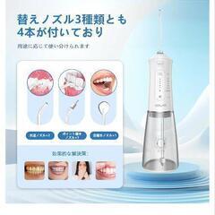 【お引き取り者決まりました★有り難うございます】口腔洗浄器 ジェットウォッシャー コードレス 5段階強度調整可能 大容量の画像
