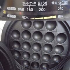 アイリスオーヤマ 2023年製 グリル鍋 3枚 IGU-B3-B (溝付き/深鍋/たこ焼き) ※蒸板欠品 説明書付き 札幌市 白石区 東札幌の画像