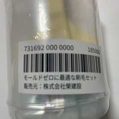 モールドゼロに最適な刷毛セット　の画像