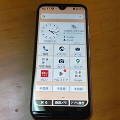 あんしんスマホ KY-51B ピンクゴールド