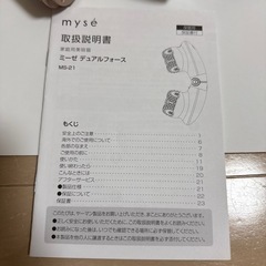 ミュゼデュアルフォース美品の画像