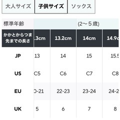 クロックス　キッズ　13cm 14cm　の画像
