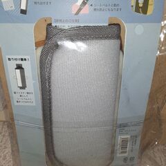 シートベルトポーチ（未使用）の画像