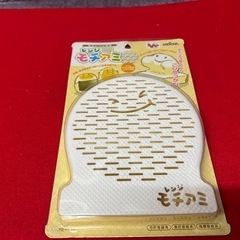 ご自宅に余ったお餅ありませんか？レンジで簡単モチ焼き(新品未使用