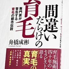 身体全体の気・血・水を整えるマッサージの画像