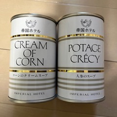 帝国ホテルのスープ　計6本