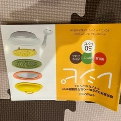 離乳食調理セットの画像