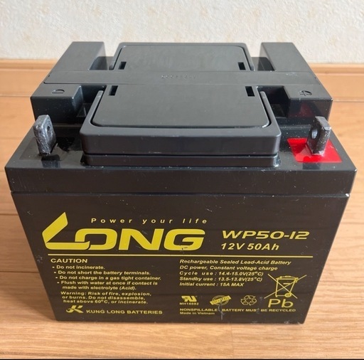 LONG VP50-12バッテリーと充電器のセット
